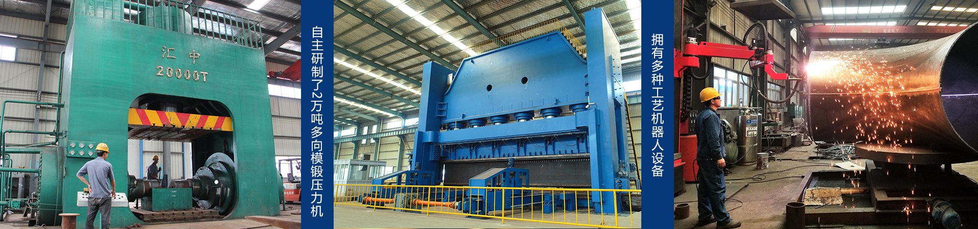 裝備中心 - 匯中管道裝備有限公司 裝備中心 - 匯中管道裝備有限公司