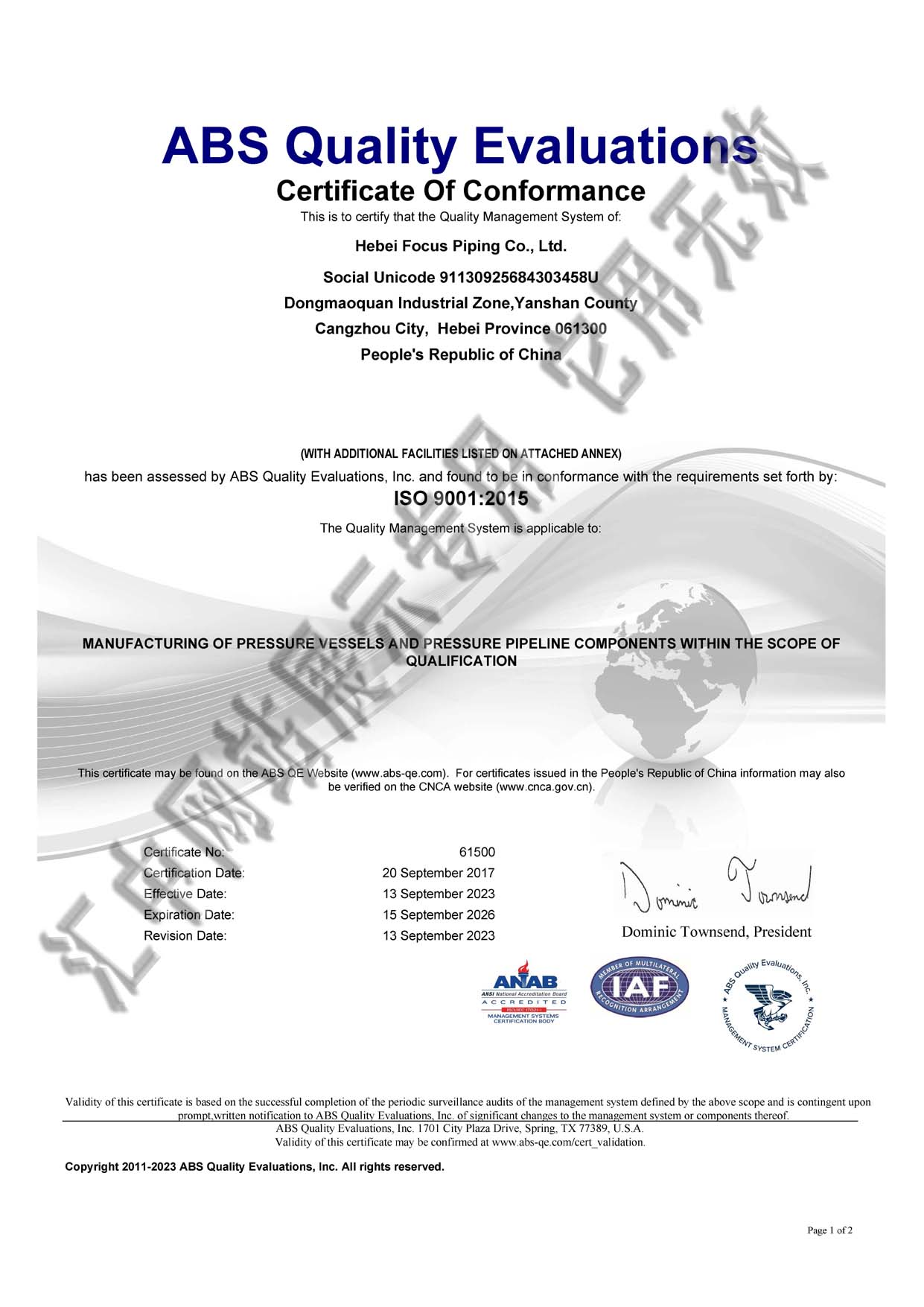ISO9001證書