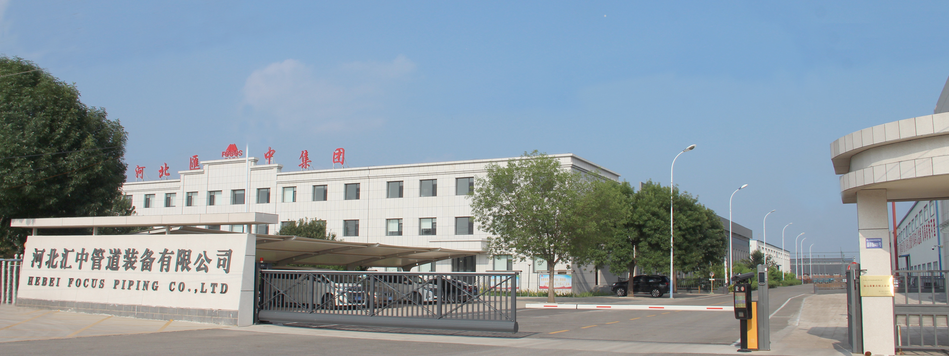 發(fā)展歷程 - 匯中管道裝備有限公司 發(fā)展歷程 - 匯中管道裝備有限公司